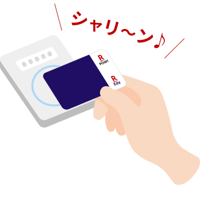 楽天Edy払い