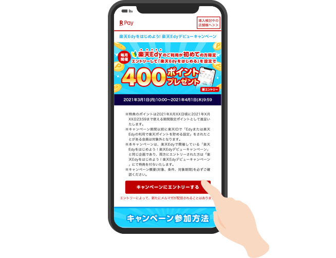 エントリ―画面イメージ