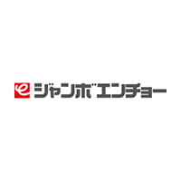 ジャンボエンチョー