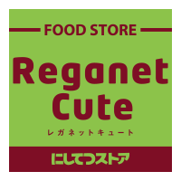 レガネットキュート