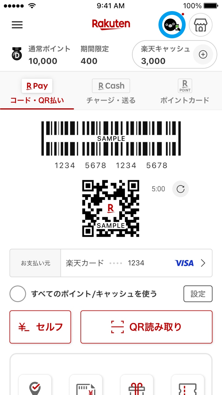 Suicaの利用方法 - 楽天ペイアプリ