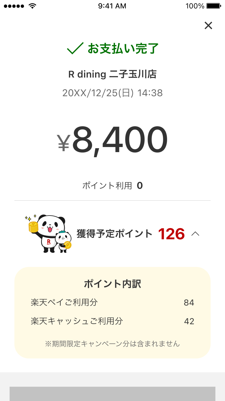 楽天ペイ　各種クレジット電子マネー対応　ブラック　新品未開封品 楽天ペイ カードリーダー｜電子マネー決済 – 楽天ペイ店舗様向け