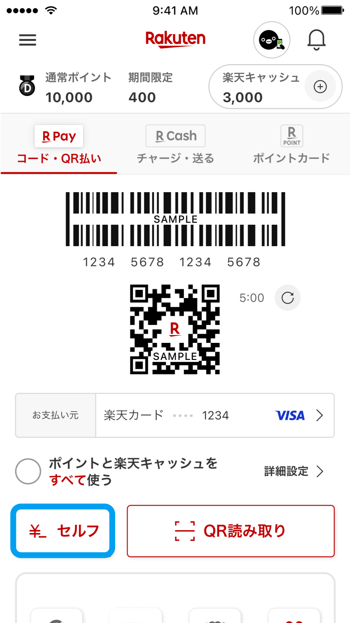 Rakuten R Pay QR決済端末 楽天ペイ ターミナル - 楽天ペイ（実店舗決済）