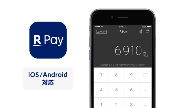 楽天ペイ 店舗アプリ（iOS / Android対応）