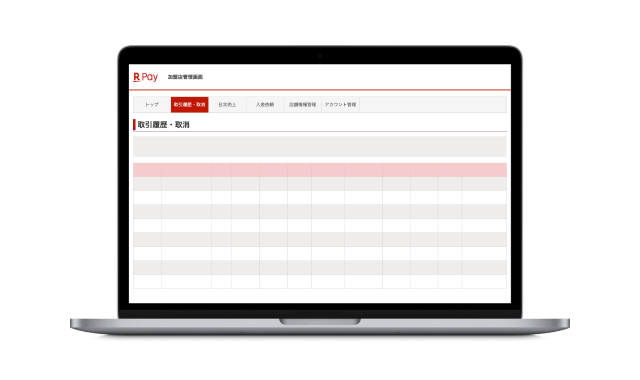 楽天ペイターミナル (えりかぼっくりさん専用) 楽天市場】楽天ペイ