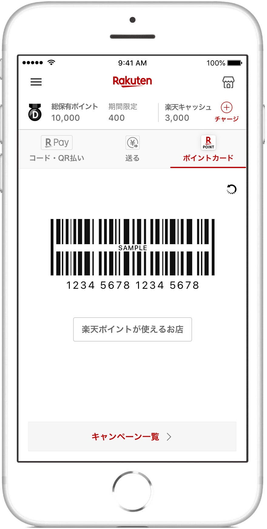 https://finance.jp.rakuten-static.com/rpay/img/1/guide/points/img_point_tameru.jpg?v=20190628
