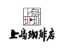 上島珈琲店