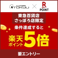 タリーズコーヒー｜楽天ポイント店頭は2倍・モバイルオーダーは5倍