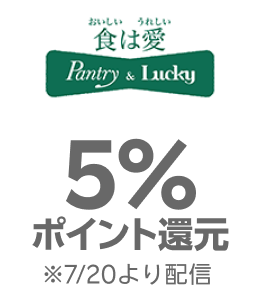 大近：5％ポイント還元 ※7/20より配信