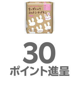 コットンラボ OGコットンナプキン25.5㎝羽つきふつうの日用：30ポイント進呈