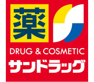 サンドラッグ