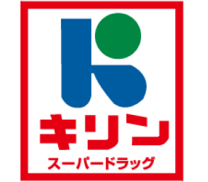 スーパードラッグキリン