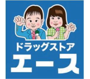 ドラッグストアエース
