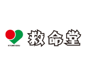 くすりの救命堂