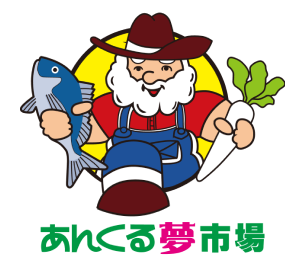 あんくる夢市場
