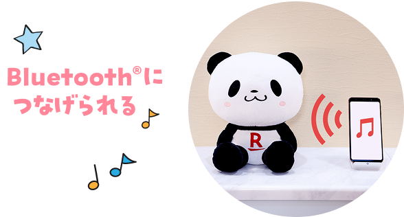 Bluetoothにつなげられる