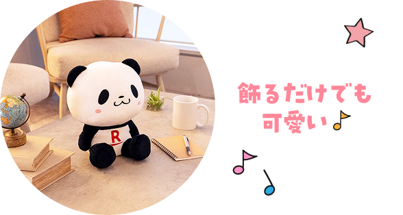 飾るだけでも可愛い