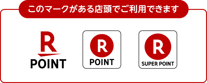 このマークがある店頭でご利用できます