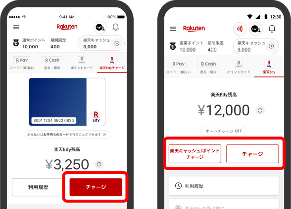 楽天Edyにチャージすると抽選で1,000ポイント - 楽天ペイアプリ