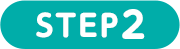 STEP2