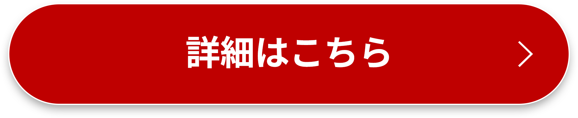 
詳細はこちら
